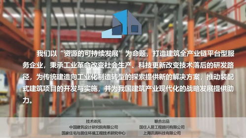 專家視角丨婁霓 建筑產業(yè)現代化的發(fā)展與探索——裝配式內裝產品開發(fā)實踐及廣東軟件支持