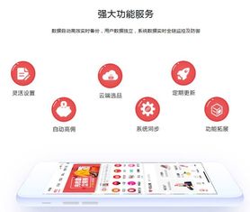 淘小寶淘客app 廣東英特訊的智慧之作